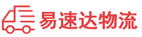 永州到邵武市物流公司